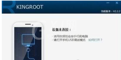 kingroot解除手机ROOT权限的具体操作流程截图