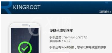 kingroot解除手机ROOT权限的具体操作流程截图