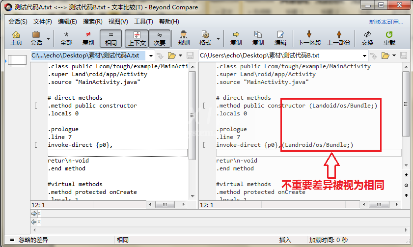 Beyond Compare比较文件忽略不重要文本的具体操作步骤截图