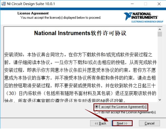 Multisim10.0安装激活详细步骤截图