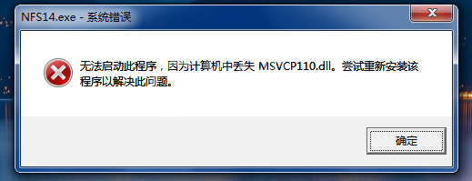 msvcp110.dll使用方法截图