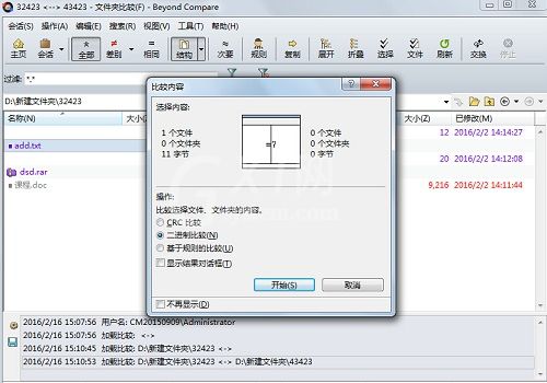 Beyond Compare 4对比文本以及文件夹的具体操作方法截图