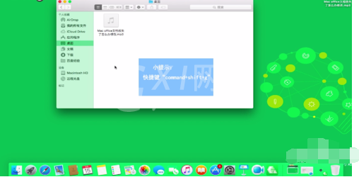 Office 2011 for Mac文档丢失了的处理方法截图