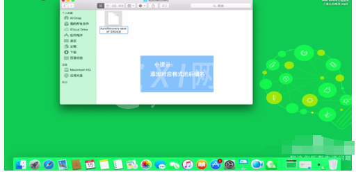 Office 2011 for Mac文档丢失了的处理方法截图