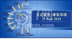 天正建筑2014绘制组合门窗的详细操作流程