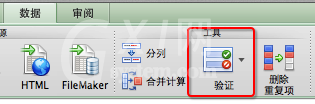 Office 2011 for Mac 表格设置下拉选项操作步骤截图