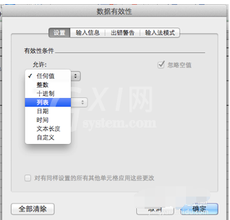 Office 2011 for Mac 表格设置下拉选项操作步骤截图