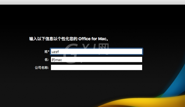 Office 2011 For Mac安装的详细操作步骤截图