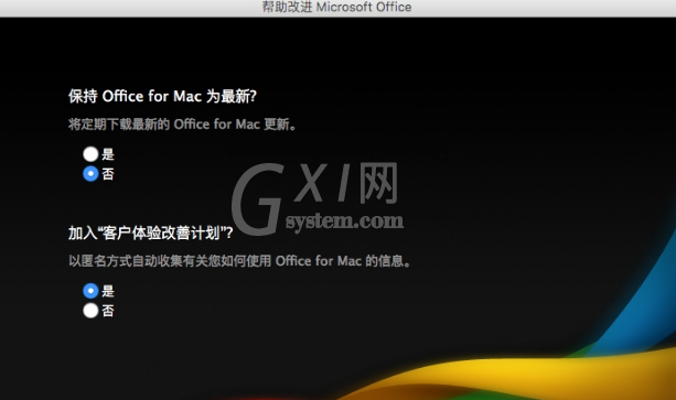 Office 2011 For Mac安装的详细操作步骤截图