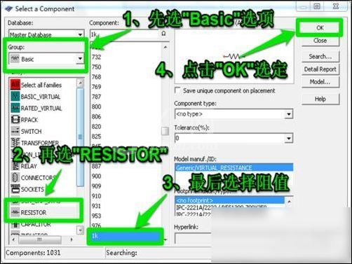 multisim使用的详细操作教程截图