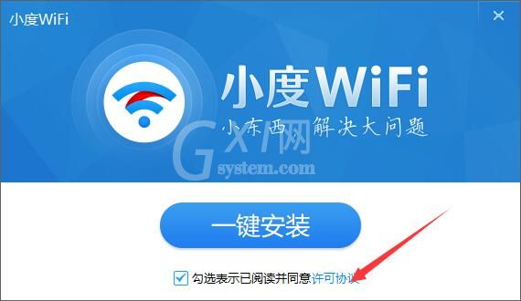 小度wifi驱动的安装步骤讲解截图