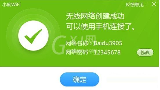 小度WiFi驱动的使用操作步骤讲解截图