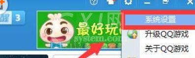 QQ游戏大厅老自动退出的解决技巧截图