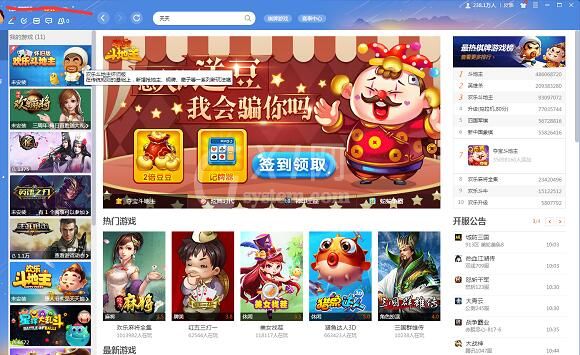 QQ游戏大厅安装英雄之刃的操作流程截图