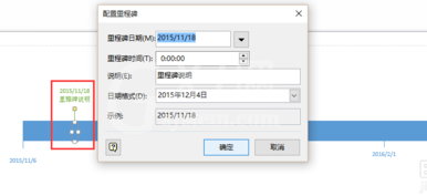 Microsoft Visio 2013制作日程表的操作教程截图