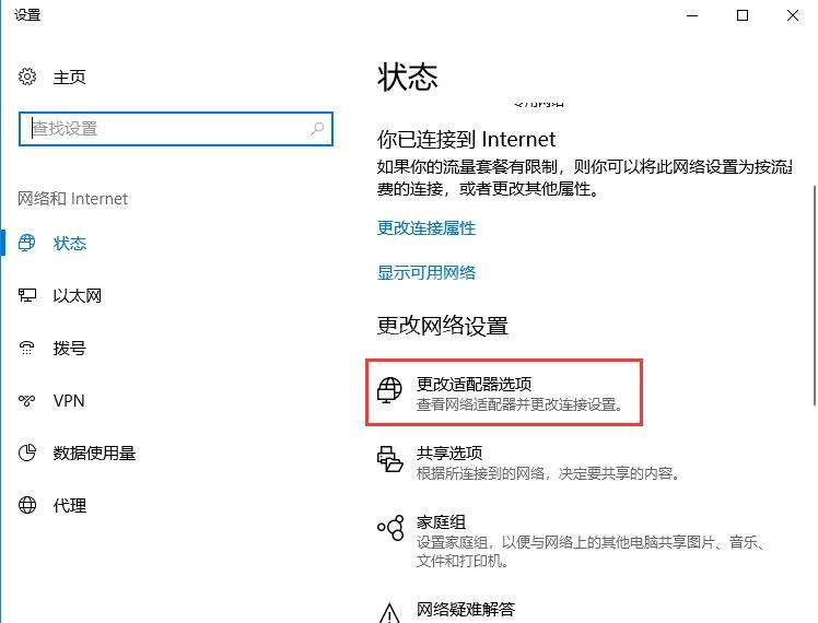 小度wifi驱动连接不上的处理操作步骤截图