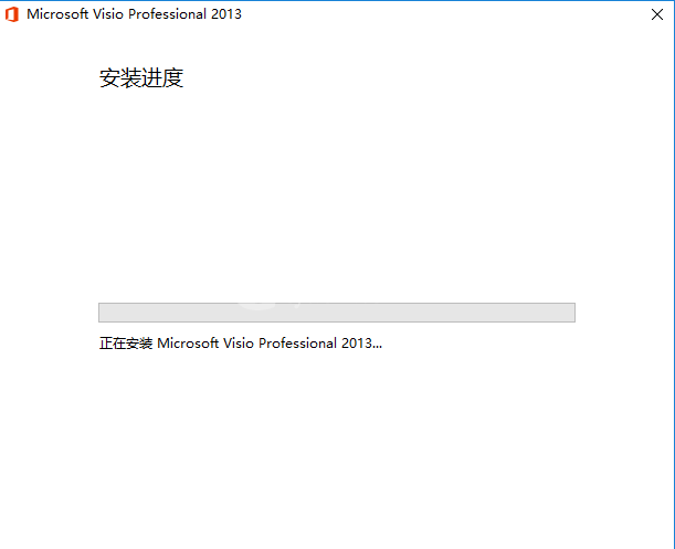 Microsoft Visio 2013安装详细步骤截图