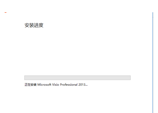 Microsoft Visio 2013绘图工具安装的详细操作截图