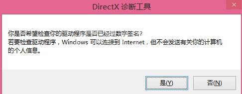 directx查看版本信息的操作技巧截图