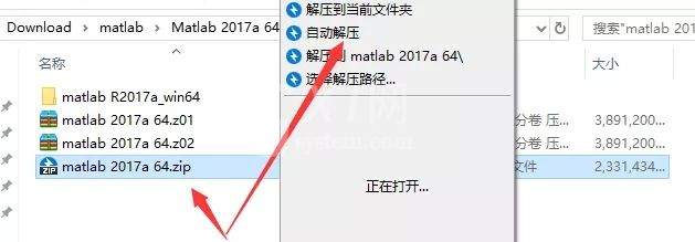 Matlab2017a安装教程截图