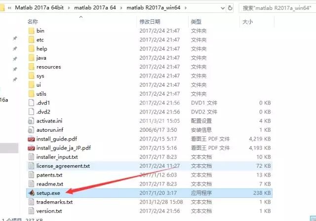 Matlab2017a安装教程截图