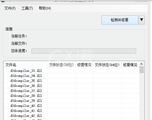 DirectX 和 DirectX修复工具的详细区别介绍截图