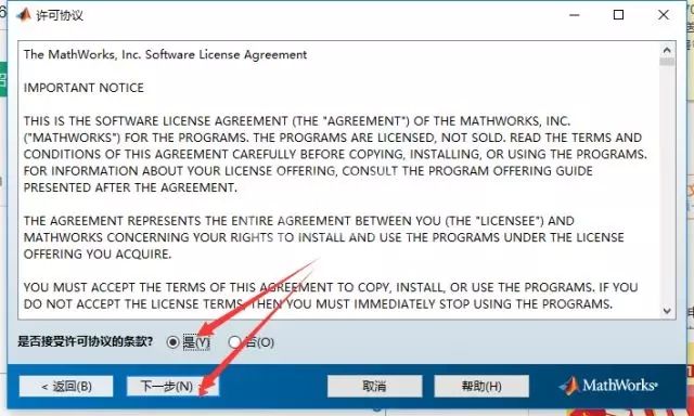 Matlab2017a安装教程截图