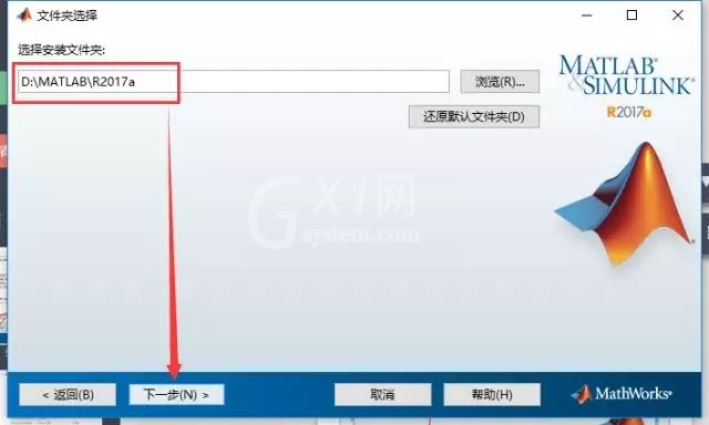 Matlab2017a安装教程截图