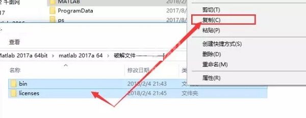 Matlab2017a安装教程截图