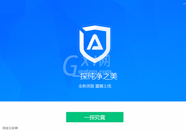 ADSafe净网大师的详细安装步骤讲解截图