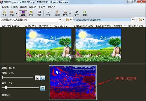 Beyond Compare对比图片差异的操作流程截图