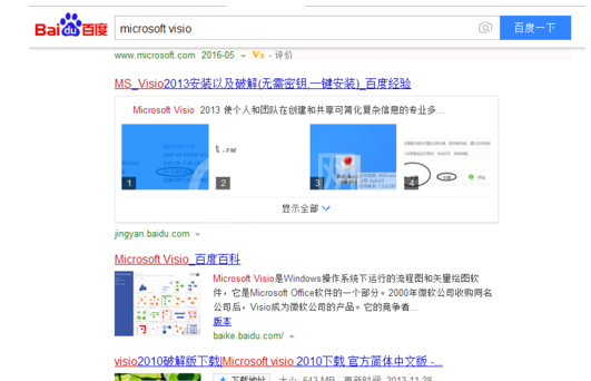 Microsoft Visio2013制作美观流程图的操作步骤截图