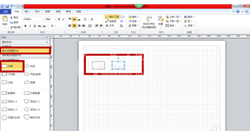 Microsoft Visio2013制作美观流程图的操作步骤截图