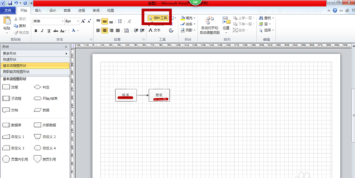 Microsoft Visio2013制作美观流程图的操作步骤截图