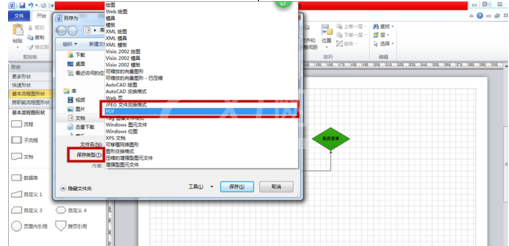 Microsoft Visio2013制作美观流程图的操作步骤截图