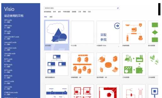 Microsoft Visio 2013打开形状窗口的操作过程截图