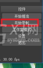 OBS Studio录制视频的操作步骤截图