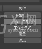 OBS Studio录制视频的操作步骤截图