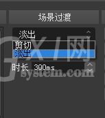 OBS Studio录制视频的操作步骤截图