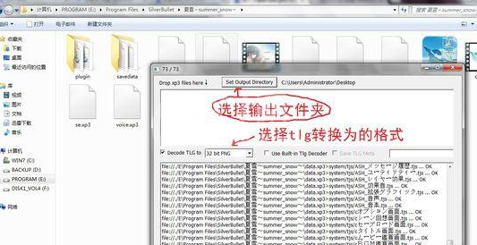 XP3 Viewer软件的简单使用操作流程截图