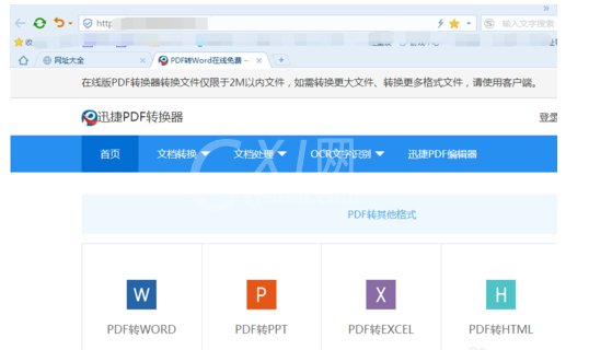 xps viewer文件格式转换PDF的操作方法截图