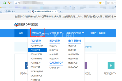 xps viewer文件格式转换PDF的操作方法截图