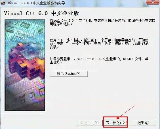 vc++6.0(Visual C++)进行安装的操作过程讲解截图