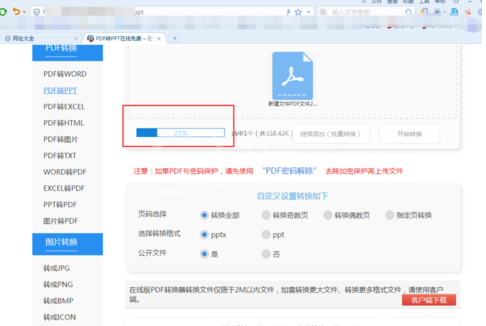 xps viewer文件格式转换PDF的操作方法截图