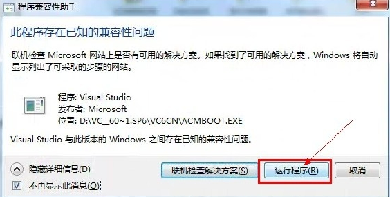 vc++6.0(Visual C++)进行安装的操作过程讲解截图