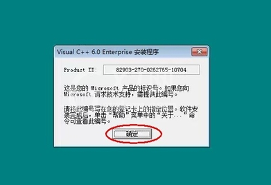 vc++6.0(Visual C++)进行安装的操作过程讲解截图