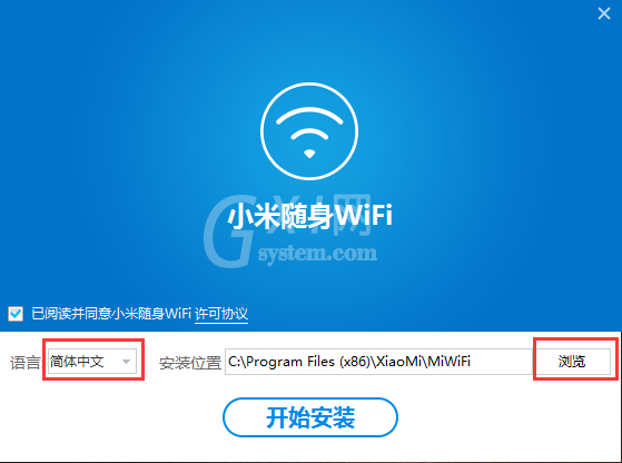 小米随身wifi软件进行安装的操作步骤截图