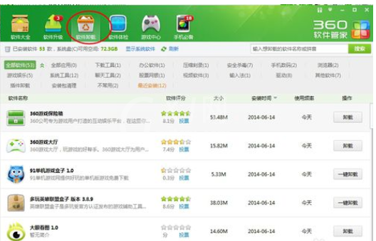 directx安装失败的处理方法截图