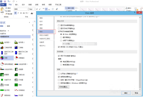 Microsoft Visio 2013保护文档的操作步骤截图