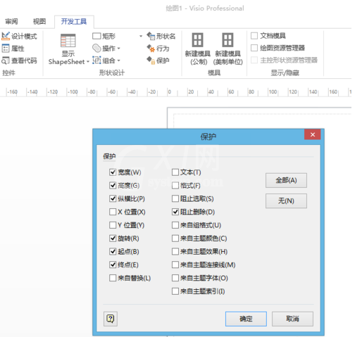 Microsoft Visio 2013保护文档的操作步骤截图